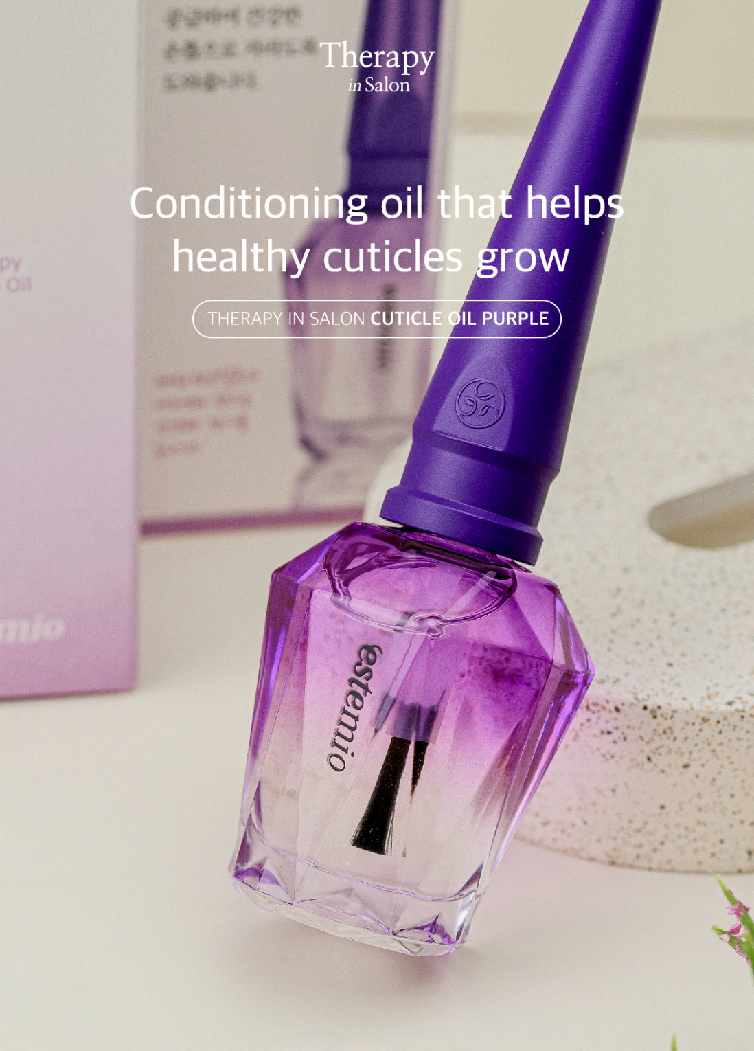 ESTEMIO Therapy Cuticle Oil (purple)